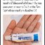 Bearoban Ointment ยาที่รักษาการอักเสบของผิว จากเกาหลี