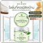 นิวไวท์ บอดี้ครีม New White Original Whitening Body Cream