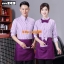 F6109007 เสื้อพนักงานต้อนรับพนักงานเสริฟเสื้อพนักงานโรงแรมนรีสอร์ทเสื้อเชิ้ตลายทางแขนยาว น้ำตาล ฟ้า ส้ม ม่วง L-3XL F6109007 ตัว