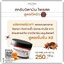วิตามินสครับไพลสด YERPALL Intensive Herbal Vitamin Scrub