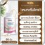 ริด้า โคโค่พลัส RIDA Coconut Oil Plus
