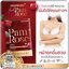 พริมโรสพลัส Prim Rose Plus MAFINZE (แพ็คเกตใหม่)