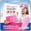 ยันฮีกลูต้าอัลฟ่าเอ็กซ์ Yanhee Gluta Alpha X (ส่งฟรี)