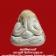 พระปิดตานะมิ หลวงปู่สี วัดถ้ำเขาบุญนาค