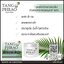 ทางพร้าว ไนท์ครีม TangPhrao Night Cream