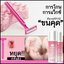 Cosmic มูสเทพกำจัดขน Hair Remover Bubble Mousse (แพ็คเกจใหม่)