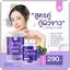 อารยา กลูต้าพลัส ผงชงผิวเผือก Araya Gluta Plus วิตามินผิวเผือก (1แถม1)