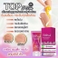 ครีมสลายไขมัน Top slimming body cream ท็อป สลิมมิ่ง บอดี้ ครีม by Topslim