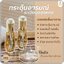 เจลกระตุ้นอารมณ์ มาดามสกิน Madame Skin Gel Feminine