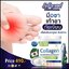 บีพราวด์ คอลลาเจนเพียว Be Pround Collagen