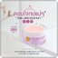 เพียว ครีมทารักแร้ขาว PURE Underarm Treatment Smooth (สูตรใหม่)
