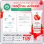 เจลกู้โทรมมะเขือเทศ Tomato Revitalizing Gel (ส่งฟรี)