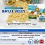 นมผึ้งเกรดพรีเมี่ยม (Healthway Premium Royal Jelly) คืนความอ่อนเยาว์อย่างรวดเร็ว