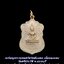 เหรียญพระพุทธศรีสวัสดิ์มงคล เนื้อทองแดง วัดศรีประวัติ จ.นนทบุรี
