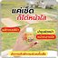 โทนเนอร์ขมิ้นอิงฟ้า Ingfa Curcumin Toner โทนเนอร์เช็ดฝ้า (1แถม1)