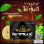 ใหม่ นูวิตร้า เอ็กซ์ NUVITRA X โปรส่งฟรี
