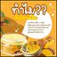 ครีมไพรจันทร์หอม Junhom Body Cream By RADA