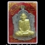 เหรียญไตรมาส 53 (เหรียญจิ๊กโก๋) เนื้อตะกั่วหน้าทองฝาบาตร หลวงปู่นาม วัดน้อยชมภู่