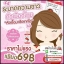 หัวเชื้อมะเขือเทศเร่งขาว Tomato White Body Serum