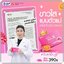 ยันฮีกลูต้าอัลฟ่าเอ็กซ์ Yanhee Gluta Alpha X (ส่งฟรี)