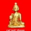 ตาฤษี "สมเด็จ" เนื้อทองผสม หลวงปู่นาม วัดน้อยชมภู่