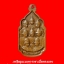 เหรียญนวมหาราช เนื้อทองแดง ปลุกเสกวัดพระแก้ว กรุงเทพฯ