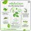 ครีมกู้ผิวใบบัวบก Cica Revitalizing Cream แบบซอง