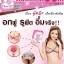 อกฟู ฟิต Bunny DOOM