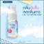 เลดี้สเปรย์ RADA Lady Fresh Spray รดา เลดี้ เฟรช สเปรย์ (สูตรใหม่)