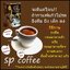 SP Coffee กาแฟเอสพี ลดน้ำหนัก