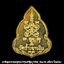 เหรียญพระพุทธฐานธรรมหิรัญบรรพต รุ่นแรก เนื้อกะไหล่ทอง พ่อท่านคล้อย วัดถ้ำเขาเงิน จ.ชุมพร
