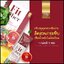 DW Fit Fiber ll Plus ฟิต ไฟเบอร์ พลัส