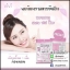 กลูต้า วีวี่ Gluta ViVi White Plus