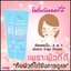 โลชั่นกันแดด EW Easy White Body Lotion