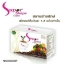 กาแฟลดน้ำหนักซุปเปอร์เชพ