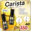หัวเชื้อผมนมแพะ Carista Hair Serum