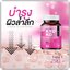 KYO KO กลูต้าเคียวโกะ (1แถม1)