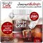 CRAFT COLA COCKTAIL คราฟต์โคล่า ค็อกเทล น้ำหวานกลิ่นโคล่า (ของแท้ ส่งฟรี)