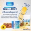 นมผึ้งเกรดพรีเมี่ยม (Healthway Premium Royal Jelly) คืนความอ่อนเยาว์อย่างรวดเร็ว