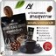 กาแฟดำถั่งเช่า Araya Black Coffee กาแฟอารยา