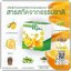 ส้มจ่อย บีพลัส B+ Plus Be Easy ดีท็อกซ์ส้มจ่อย (1แถม1)