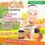วิตามินซี BIO C Gel Plus 1,500 mg.