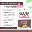 กลูต้า จีเมซ GLUTA G-MAZE สูตรใหม่แบบเคี้ยว ของแท้ ส่งฟรี
