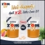 (โปร 1 แถม 1) ส้มดีที Zom DT By CollaRich