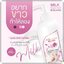 โลชั่นนมหอม ซีเคร็ทบอดี้โลชั่น Napas Milk Secret Body Lotion (ของแท้ ส่งฟรี)
