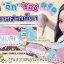 กาแฟยูริคอลลาเจน (Yuri Coffee Gluta)