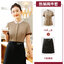 เสื้อฟอร์มพนักงานร้านอาหารกาแฟโรงแรม แขนสั้น น้ำตาล S-3XL F6809004 เสื้อ+เปื้อน* ขั้นต่ำ 2 ตัว