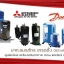 Compressor คอมเพรสเซอร์ อะไหล่ เครื่องปรับอากาศ แอร์ เทรน อะไหล่TRANE สำเนา สำเนา