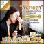 มิกซ์ซ่า ไฟว์ ออยล์ Mixa Five Oil น้ำมันสกัดเย็น 5 ชนิด