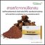 นูทริก้า Nutriga Nutrinal อาหารเสริมฟื้นฟูเซลล์